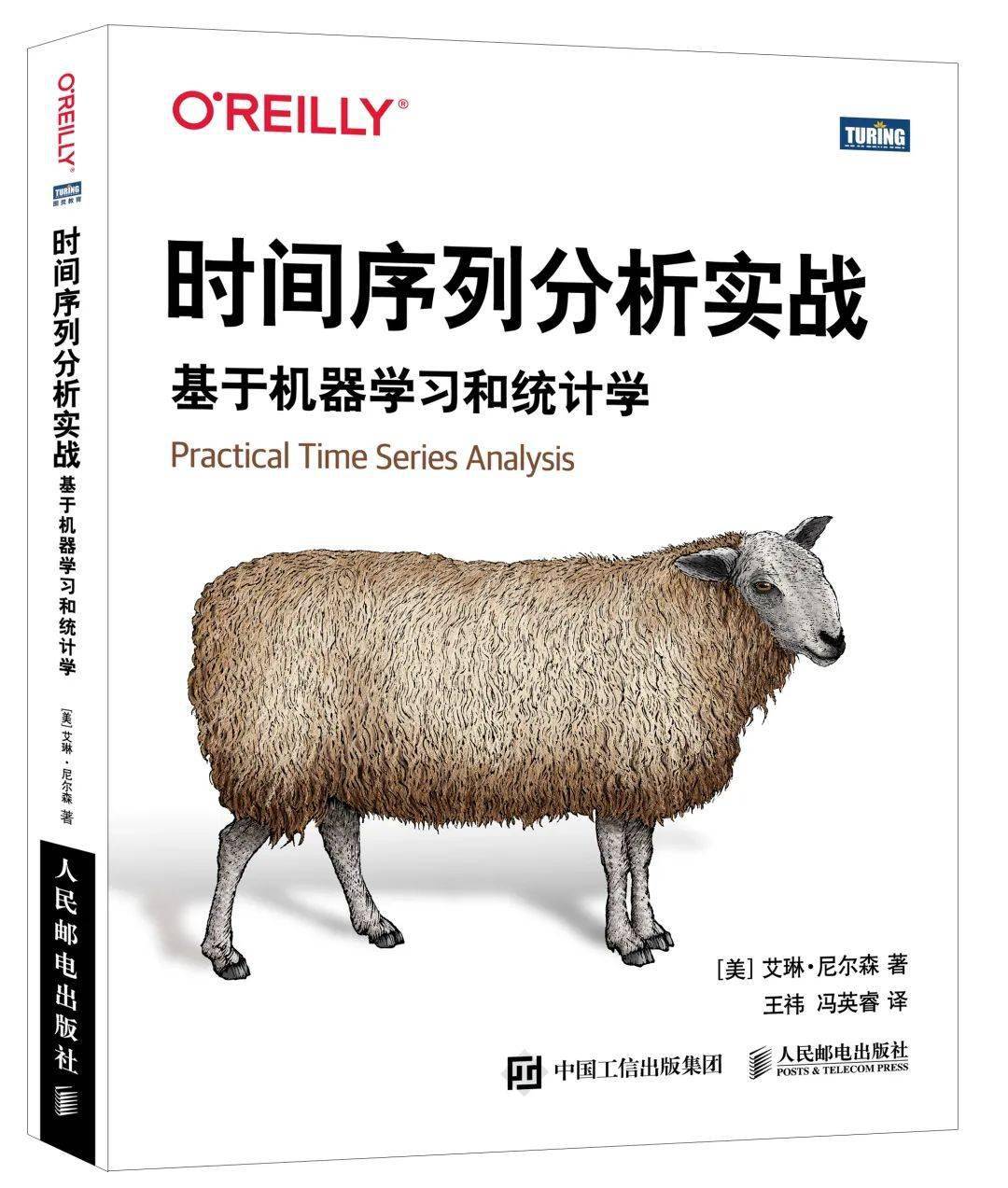 新书上市| 以过去预测未来，有趣的时间序列_搜狐网