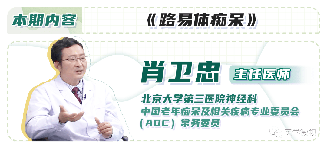 这种痴呆发病仅次于阿尔茨海默病，目前无法根治，出现这些症状要警惕！