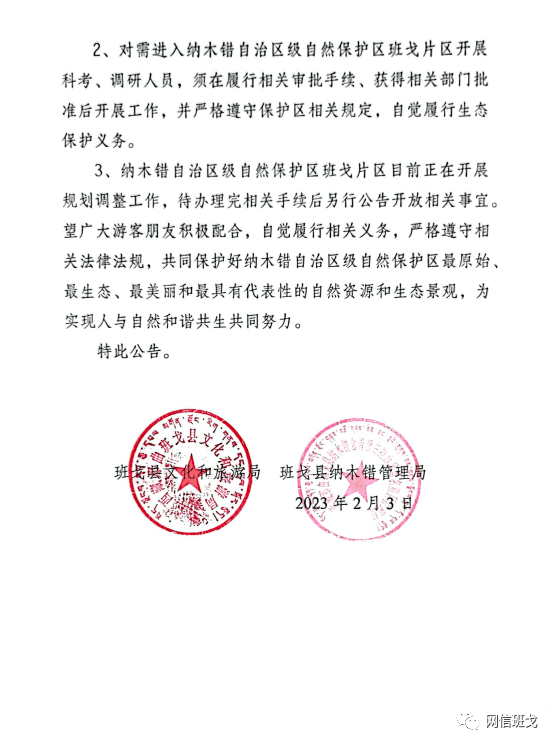 惹公愤！无期限禁言！视频下架