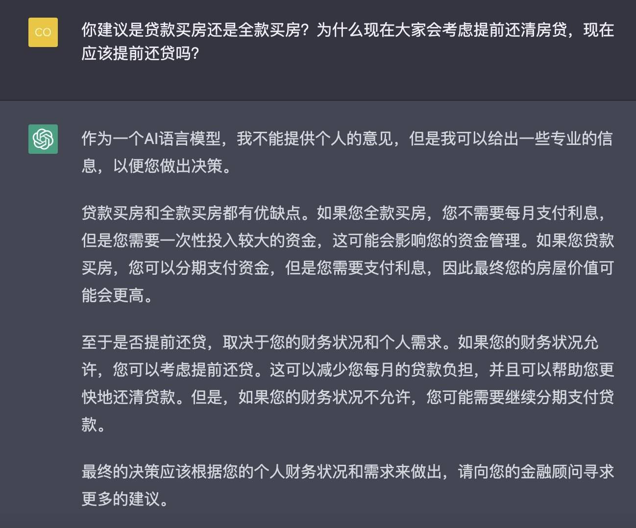 深圳哪里的房子值得买？ChatGPT答复亮了！