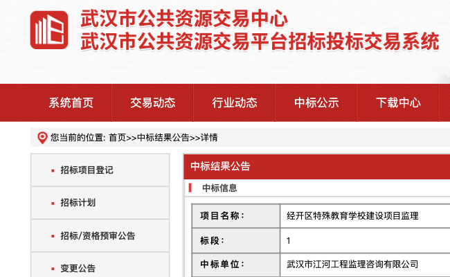 武汉经开区将新增一所特殊教育学校,有9个班_监理_规划_内容