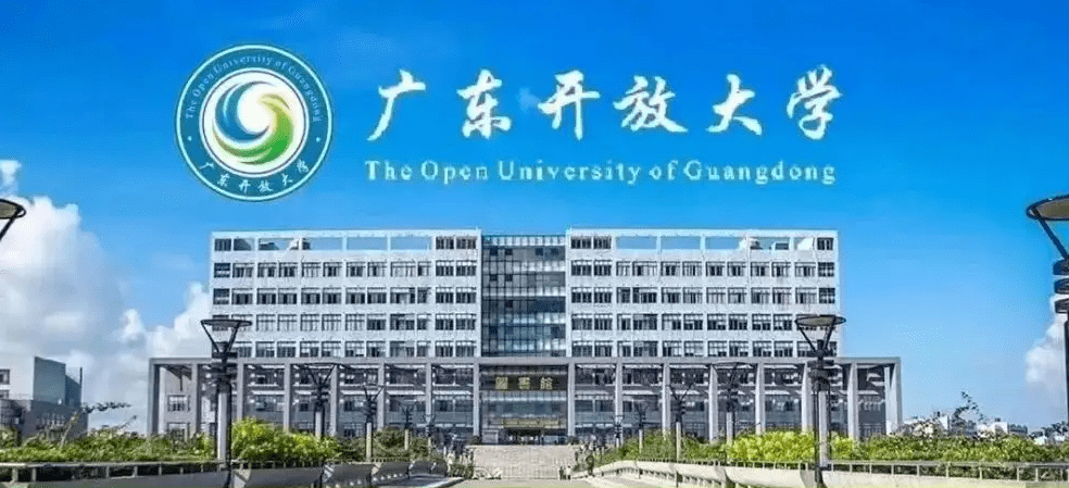 一文读懂丨 2023年哪些人群适合报考广东开放大学?