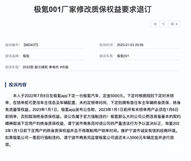 极氪曝大规模动力系统故障、无法行车！空降投诉榜首...车主怒了_搜狐汽车_搜狐网