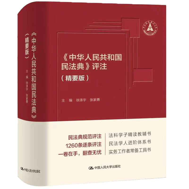 全场五折起】人大社近百本法律学习用书_手机搜狐网