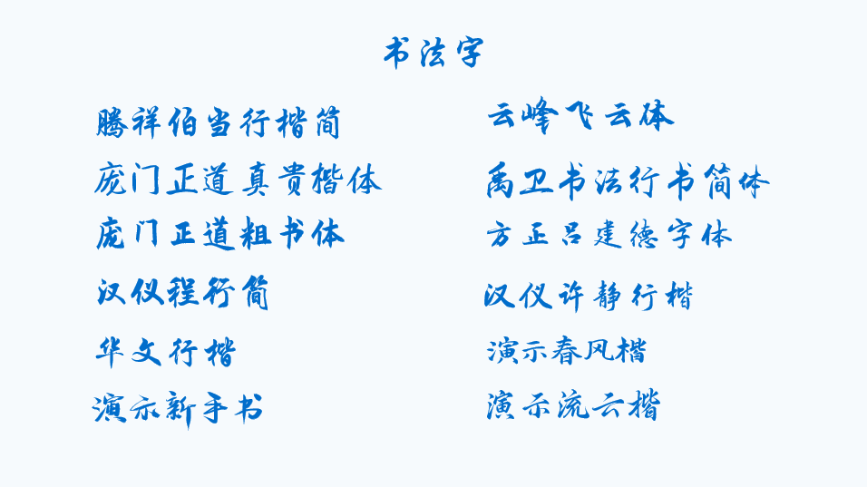 ppt英文用什么字体好