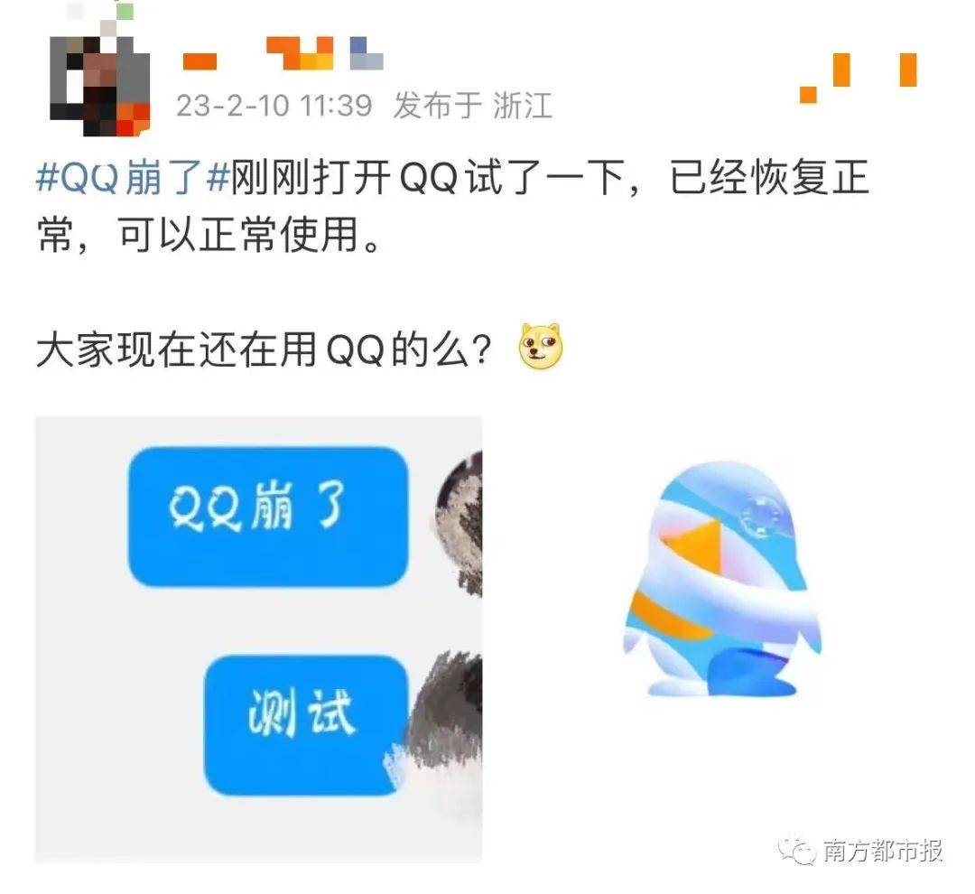 热搜爆了！腾讯发文