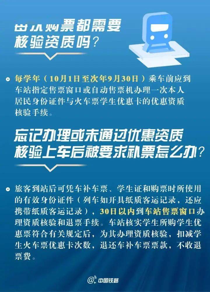 丰城学子返校火车票怎么买？快看，本年有那些新变革！