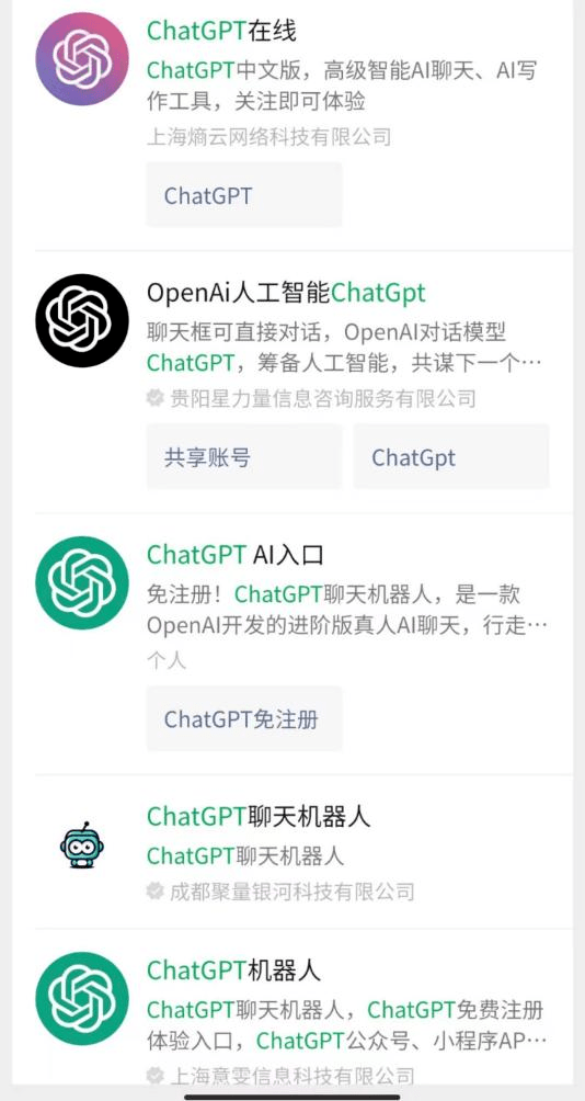 告急提醒！ChatGPT走红，小心上当！