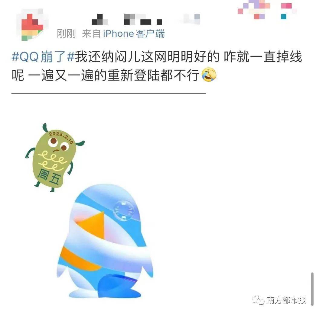 今早QQ崩了！网友：我都没发现！今天，仍是个特殊日子……