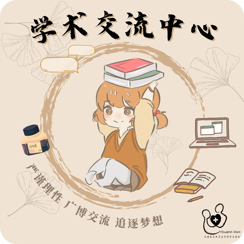 joy招新季@联络发展中心丨与学联号"瞭望员"同行,和我们一起遨游深海