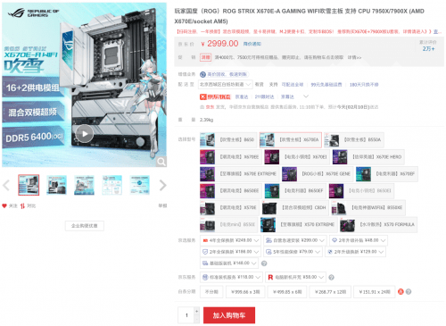 恋人节爽玩双人游戏 华硕吹雪主板拆机绝配