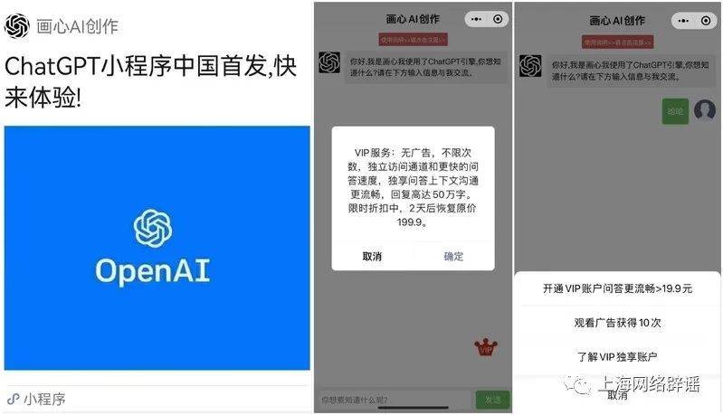 把稳“盗窟ChatGPT”！不给谜底，还要付费，更索取小我信息