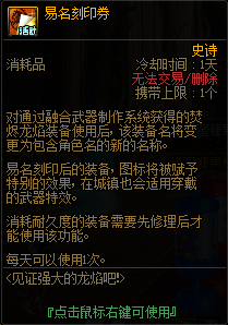 DNF巴卡尔交融兵器怎么造做