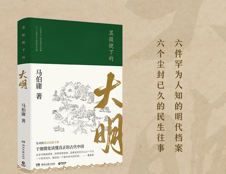 《长安的荔枝》《大医》等连出三部新小说，马伯庸为何高产还热销