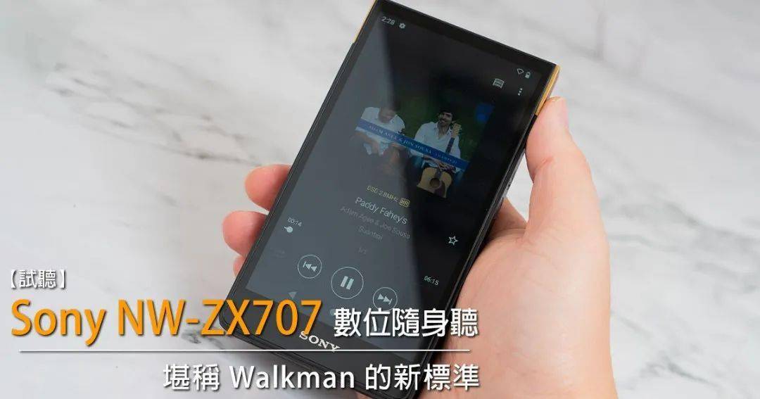 数码时代】堪称Walkman 的新标准：索尼Sony NW-ZX707 数位随身听_手机