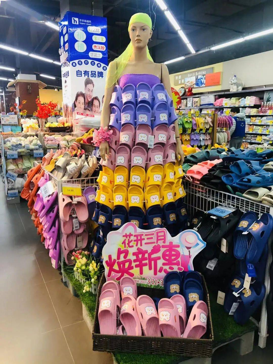 步步高超市春季陈列美图_零售_交流_广场