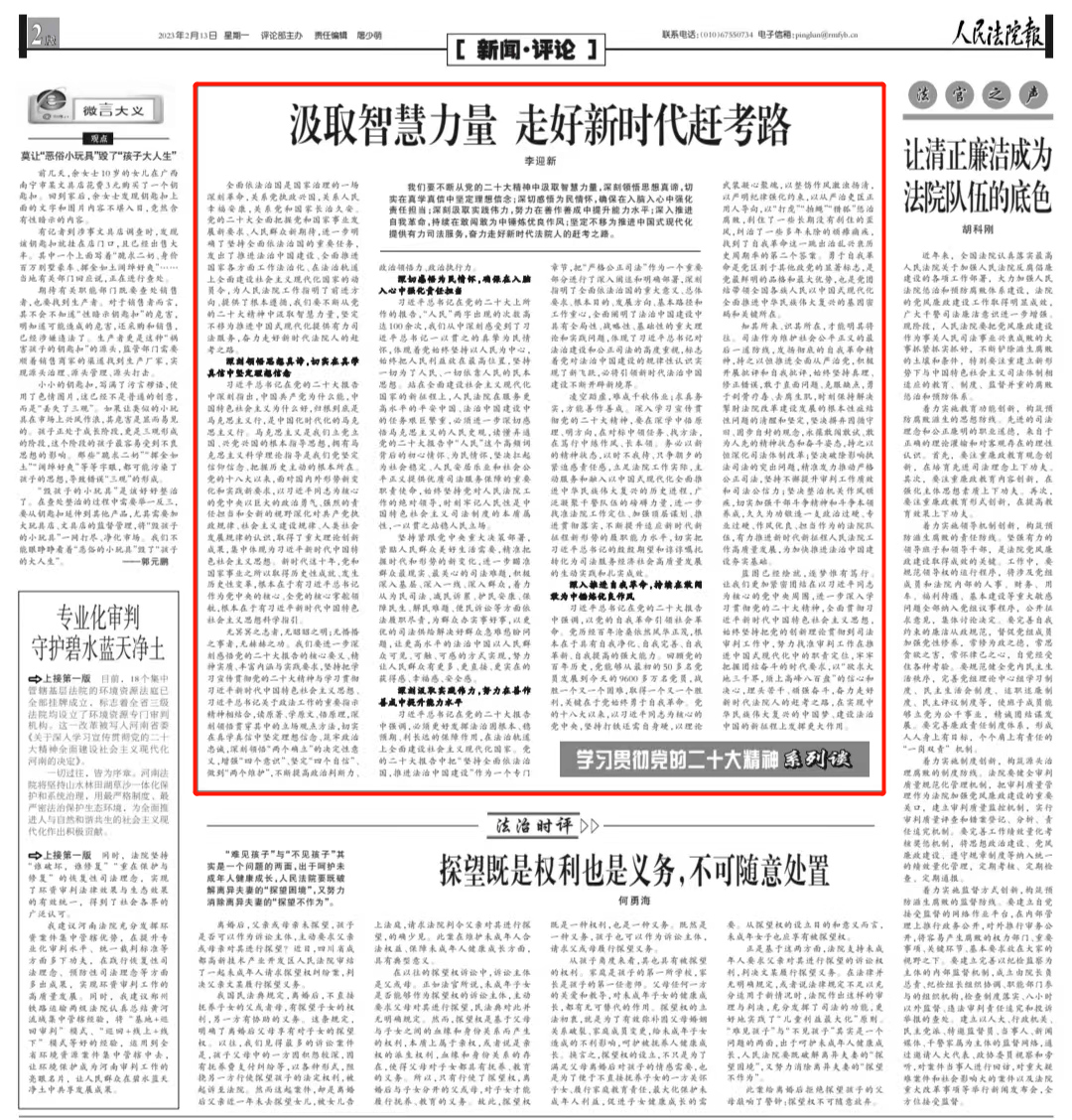 汲取智慧力量 走好新时代赶考路_习近平_人民_建设