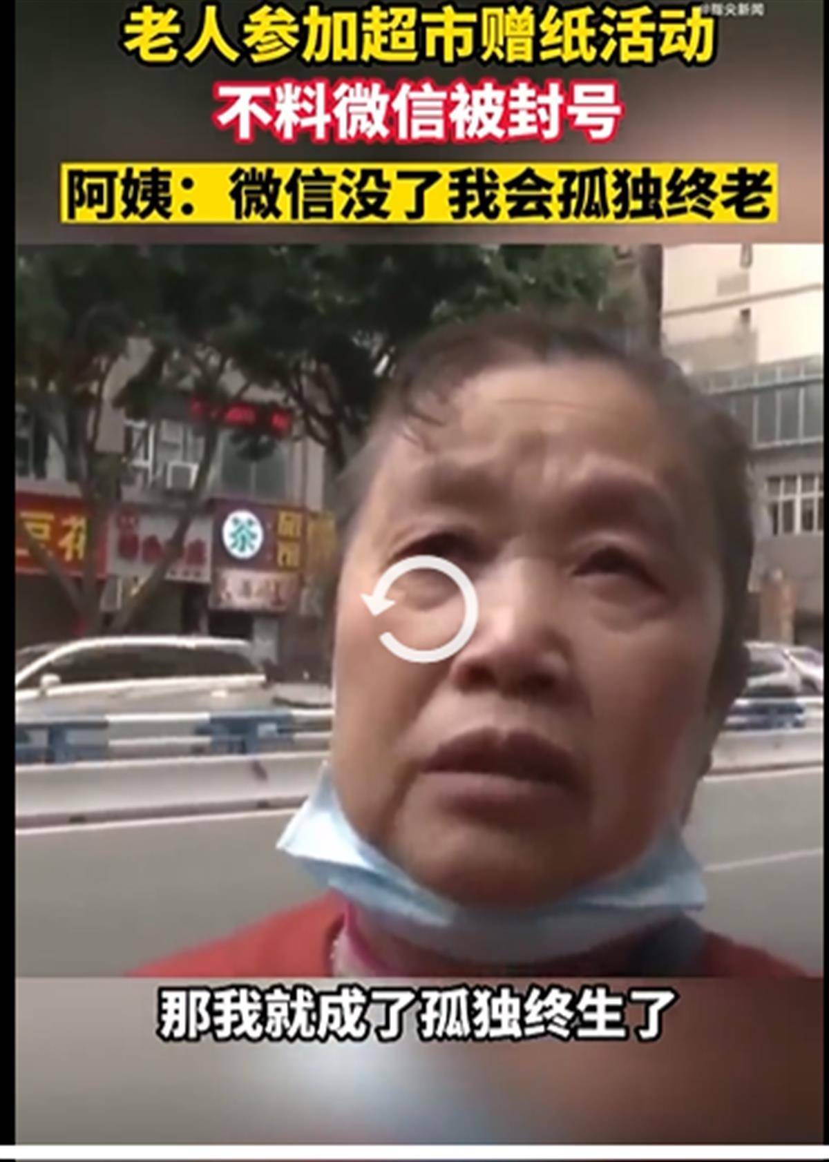 阿姨微信被封哭诉要孤独终生,解救孤独还得靠现实中的寄托_老年人_生活_网络