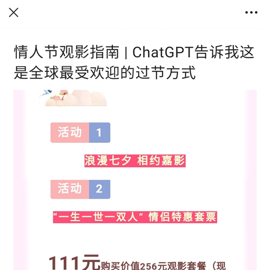 关于片子，盛名之下的ChatGPT其实难副