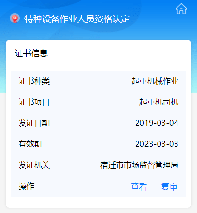 好动静，特种设备功课人员资格“特好办”上线啦！