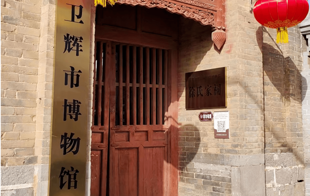 它是明代由山西迁民汲县(今卫辉市)的实物