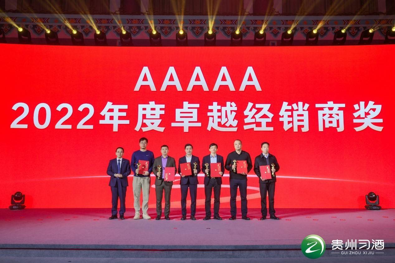 华致酒行实力荣膺贵州习酒2022年度“AAAAA卓越经销商奖”_消费者_市场_认可