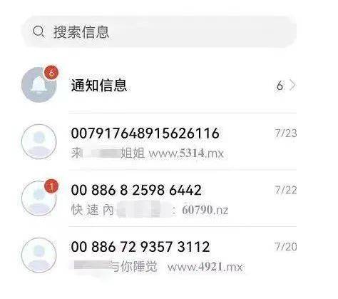 发短信加qq群有风险吗 发短信加qq群有风险吗