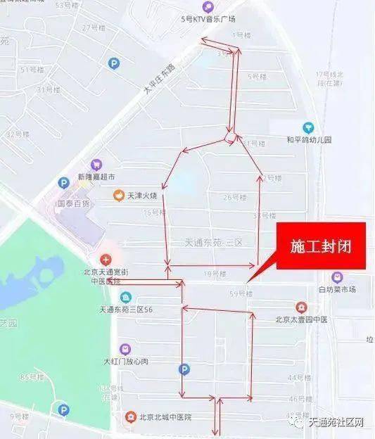 2月20日起，昌平那条道路将“占路施工”，过路司机请绕行！