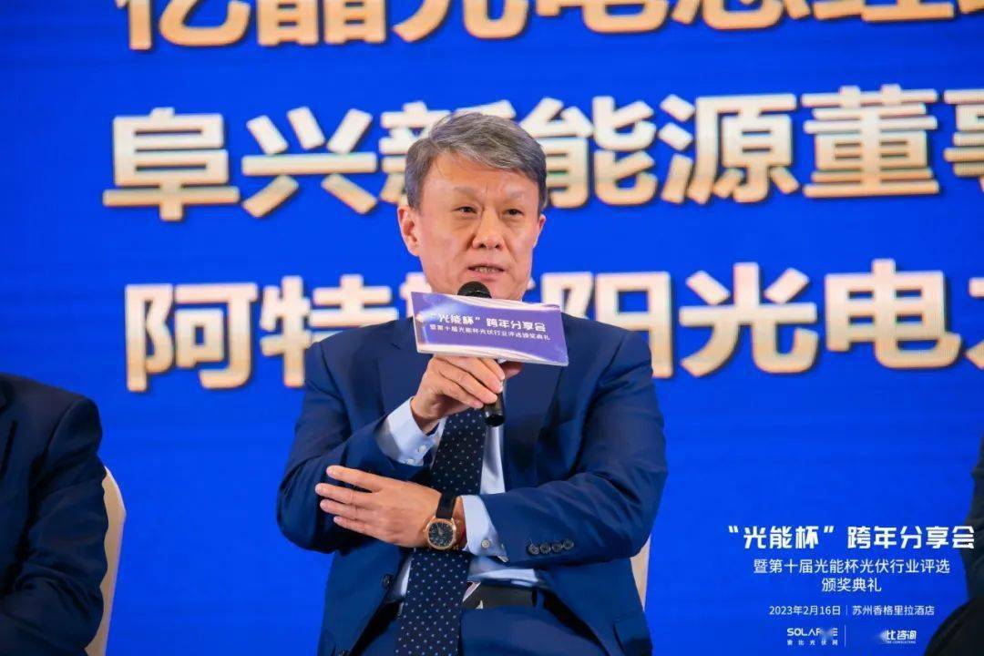 《光伏t时代的d硅料》阿特斯董事长瞿晓铧博士2023光能杯跨年分享会