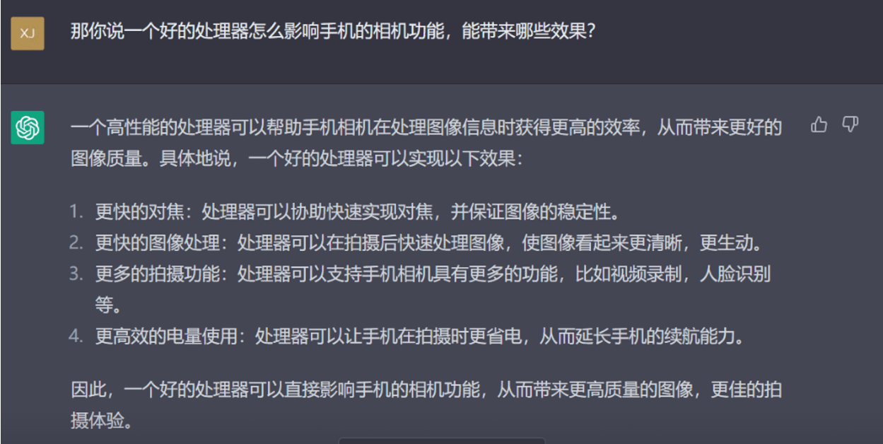 芯片事实敌手机有多重要？看看ChatGPT怎么说