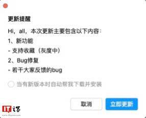 腾讯 QQ macOS 测试版 6.9.9.9212 发布：撑持保藏（灰度中）