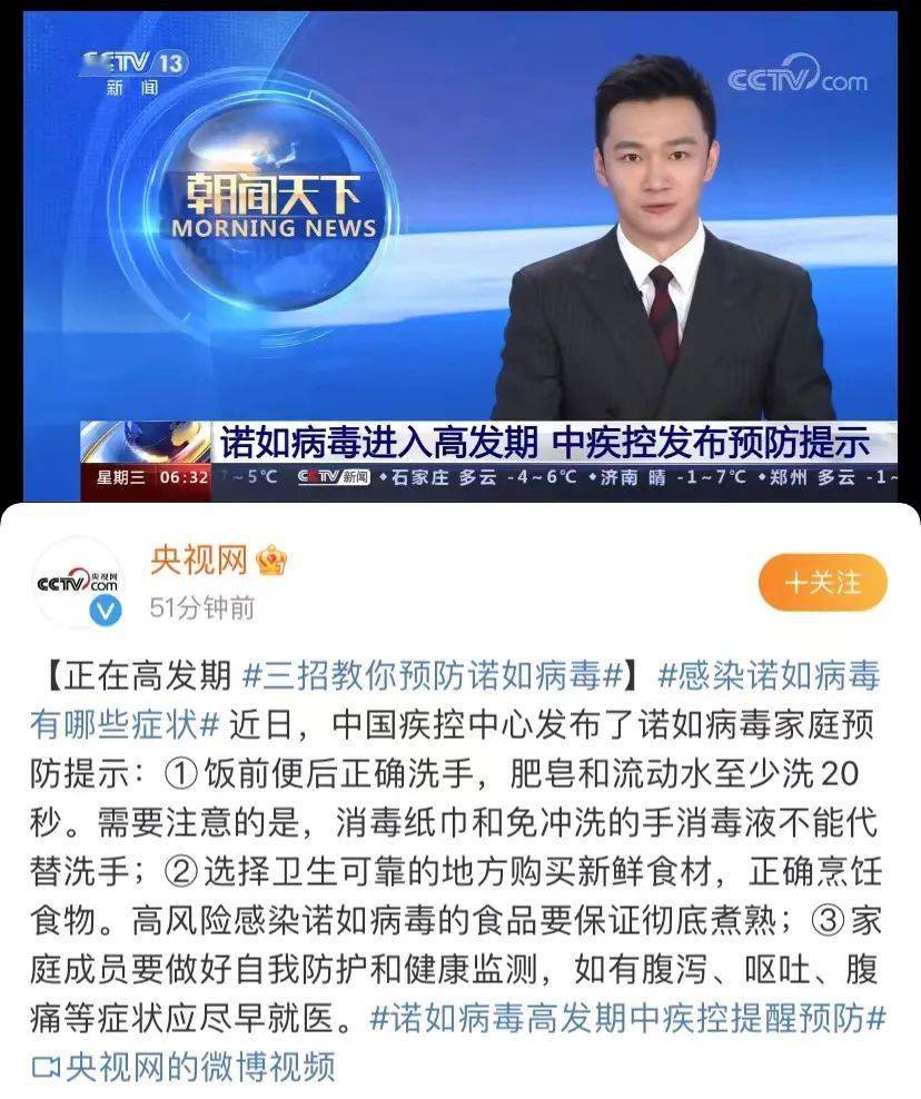 诺如病毒易感期来了！全人群普遍易感！如何预防？_搜狐网