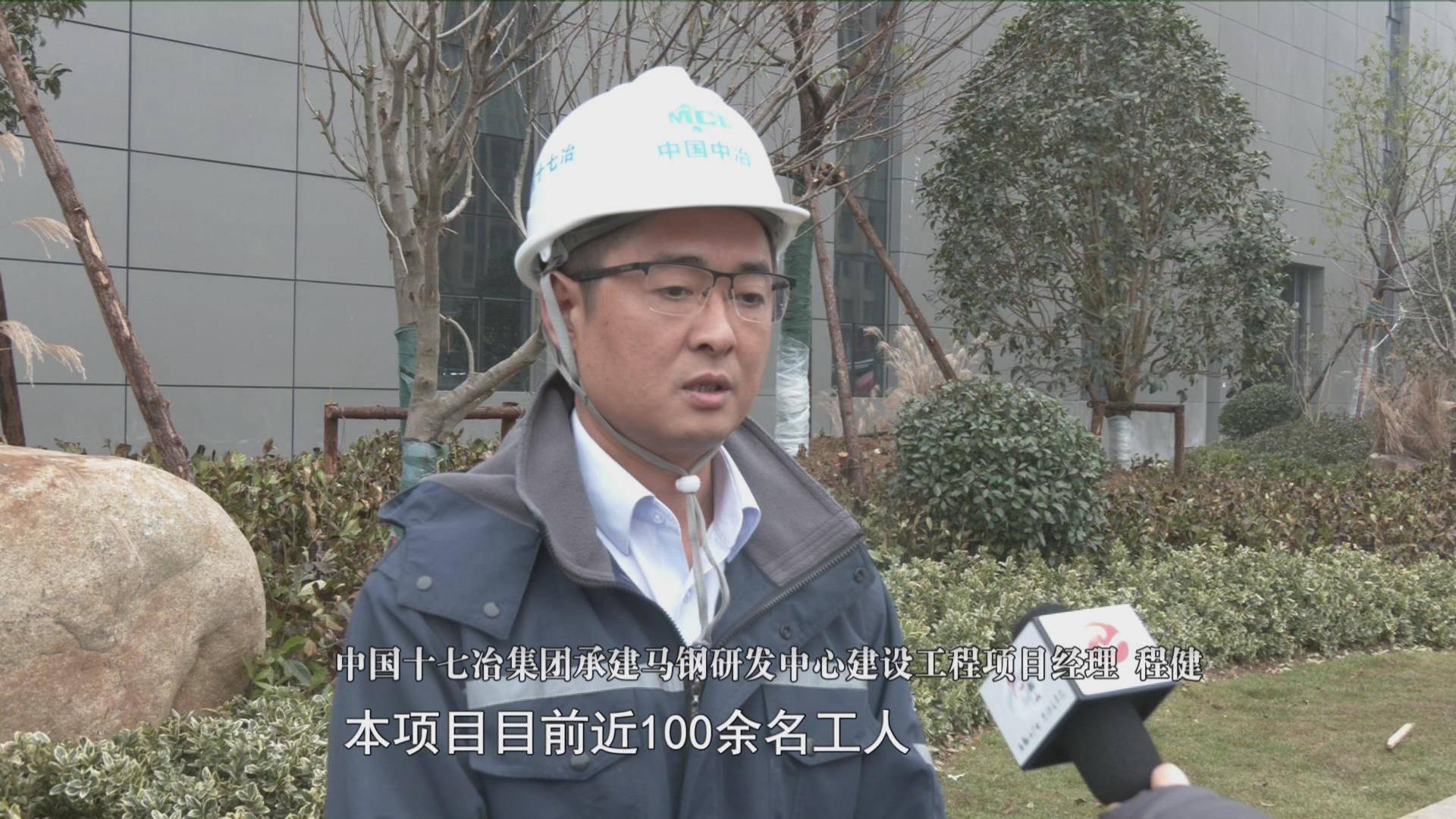 中国十七冶集团:复工复产干劲足 争创新春"开门红"