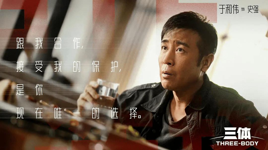 才晓得，“三体游戏”中有那么多宝藏演员