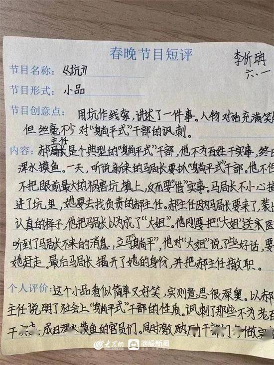 这样也行？（寒假趣事300字优秀作文）寒假趣事作文300字5篇 第16张