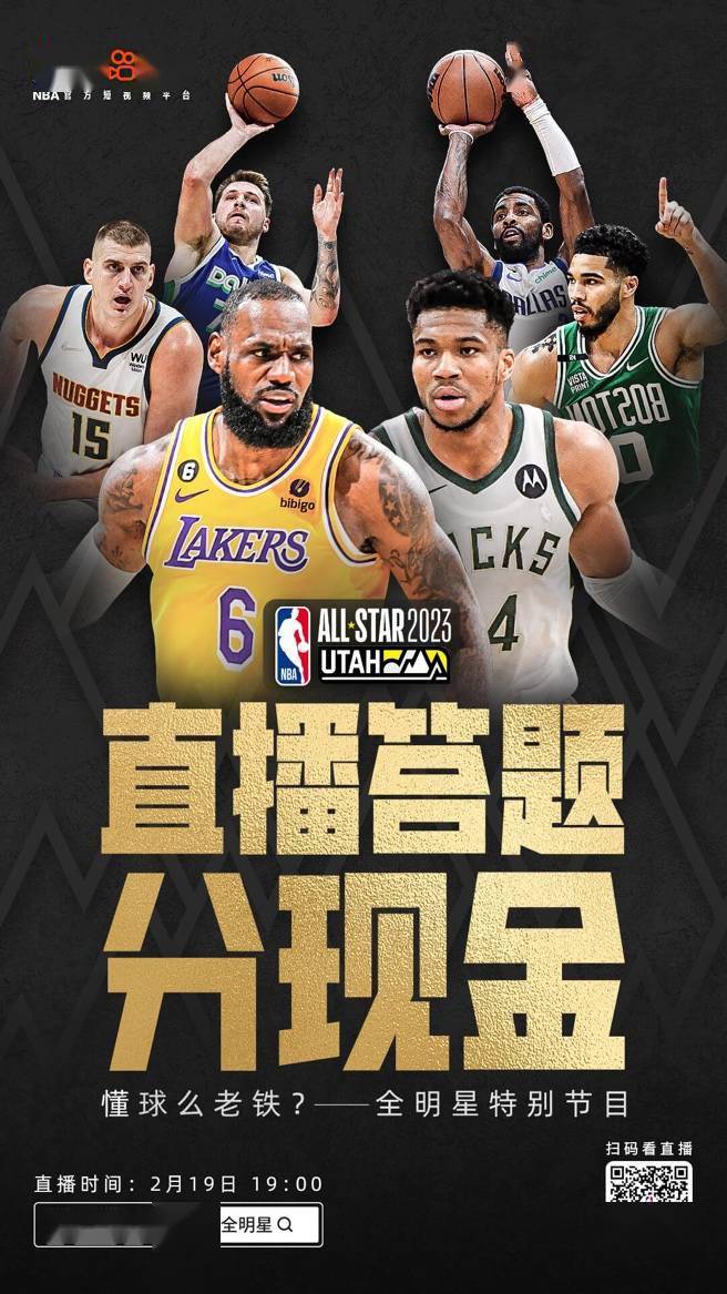 nba何时开赛图片