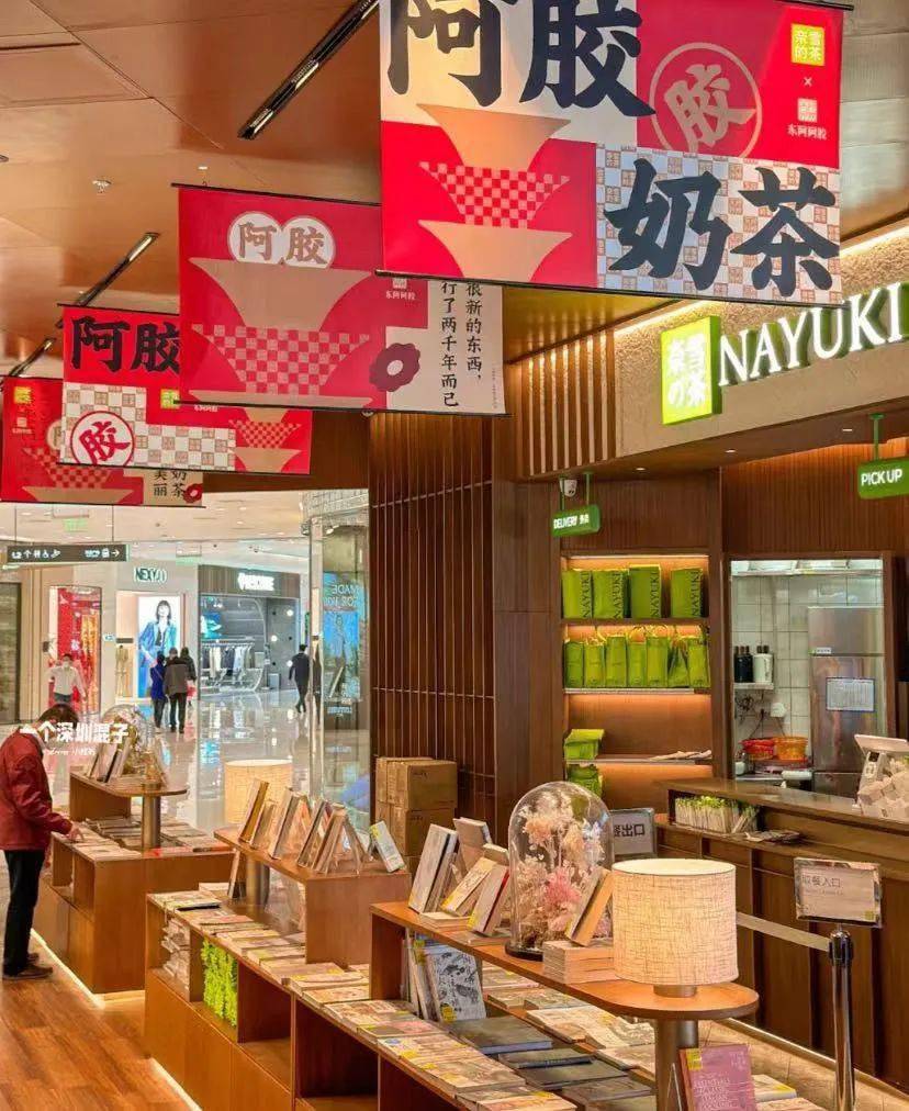 "养生奶茶"太会玩了!_东阿阿胶_视觉_年轻人