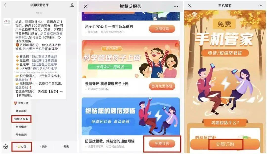 @昆明市民 请留意：那个功用建议封闭！