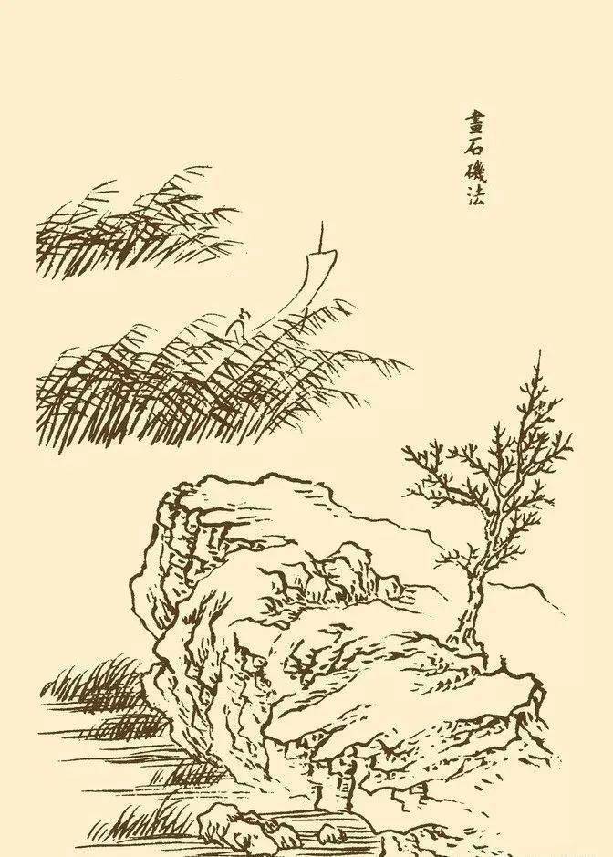 芥子园画石原文译文图片