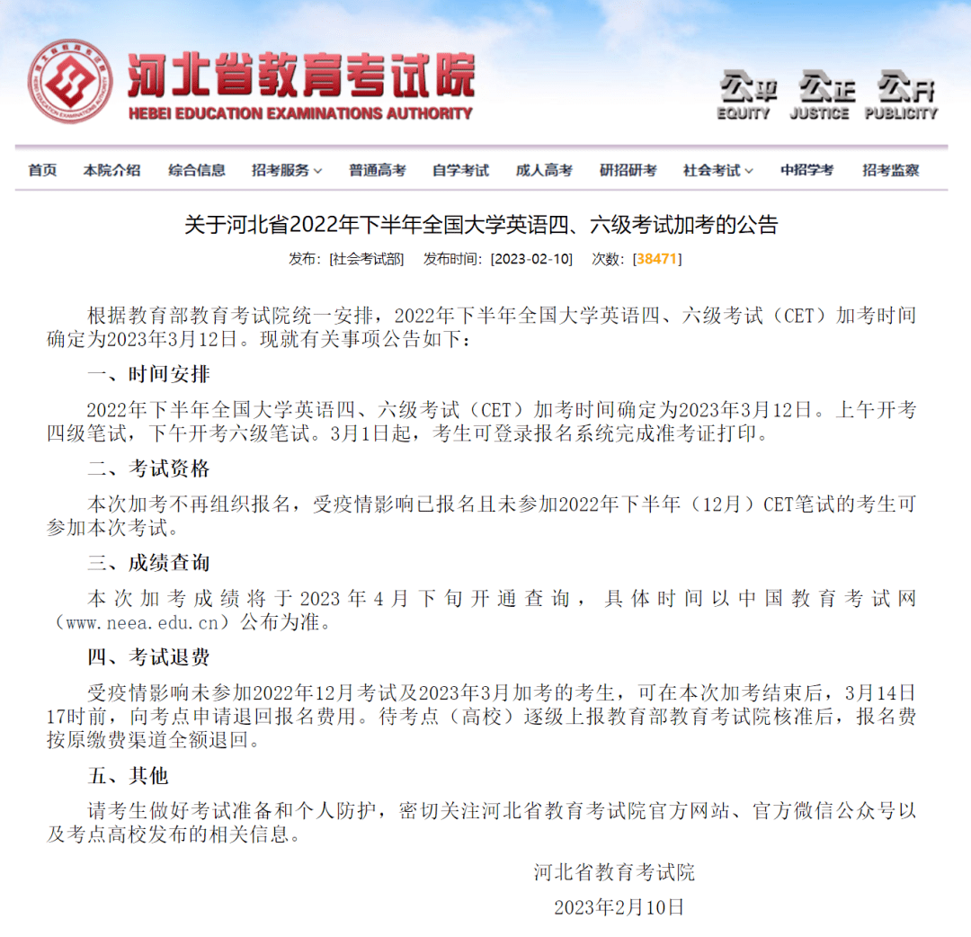 四六级跟考研同一天出成绩？网友：纠结先查哪个……