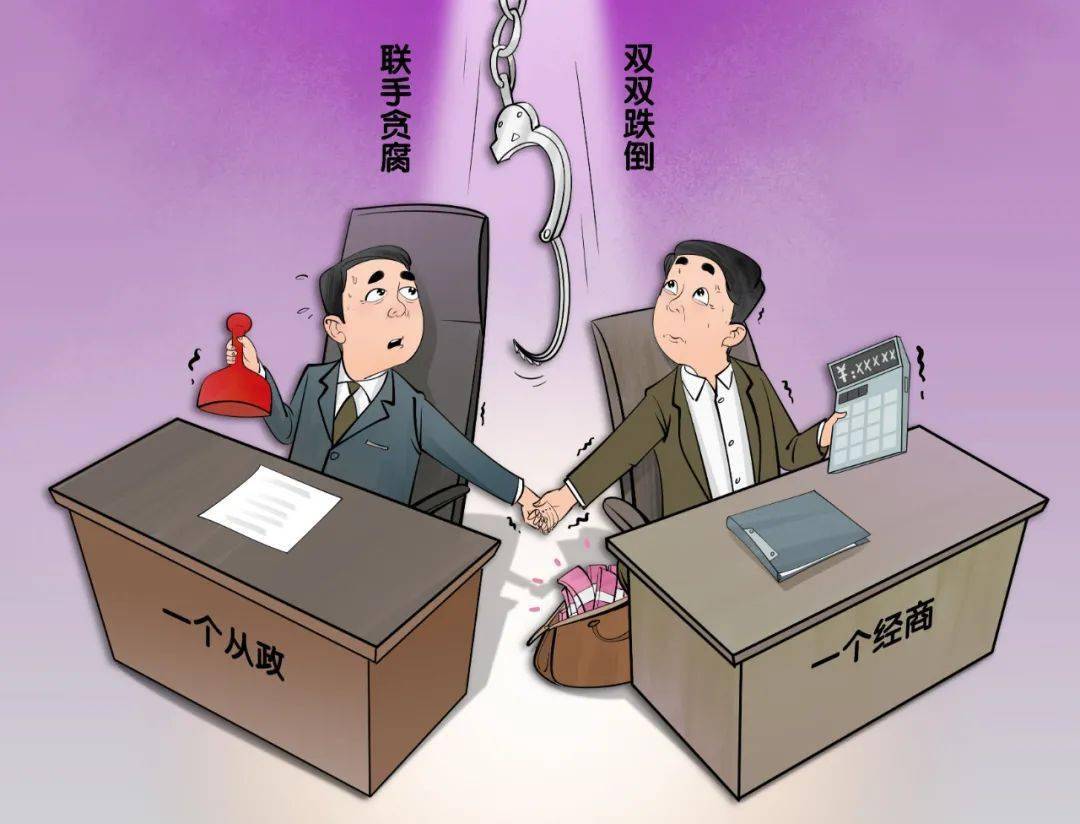 害家!_郭勇_郭均_贪腐