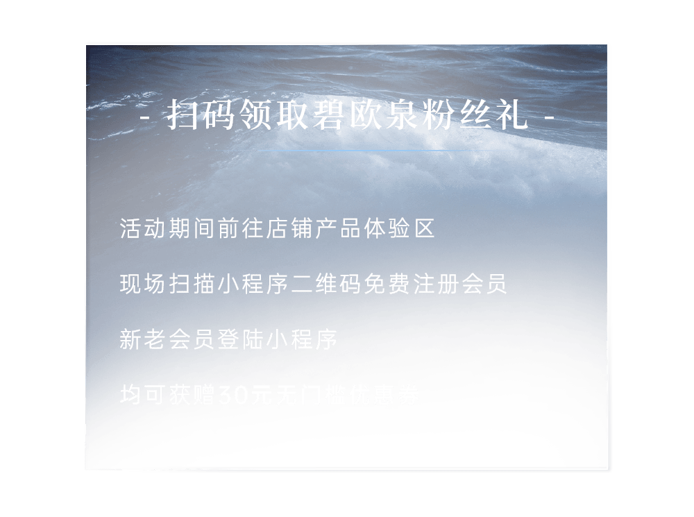 专柜逛累了？无所谓！碧欧泉会出手！