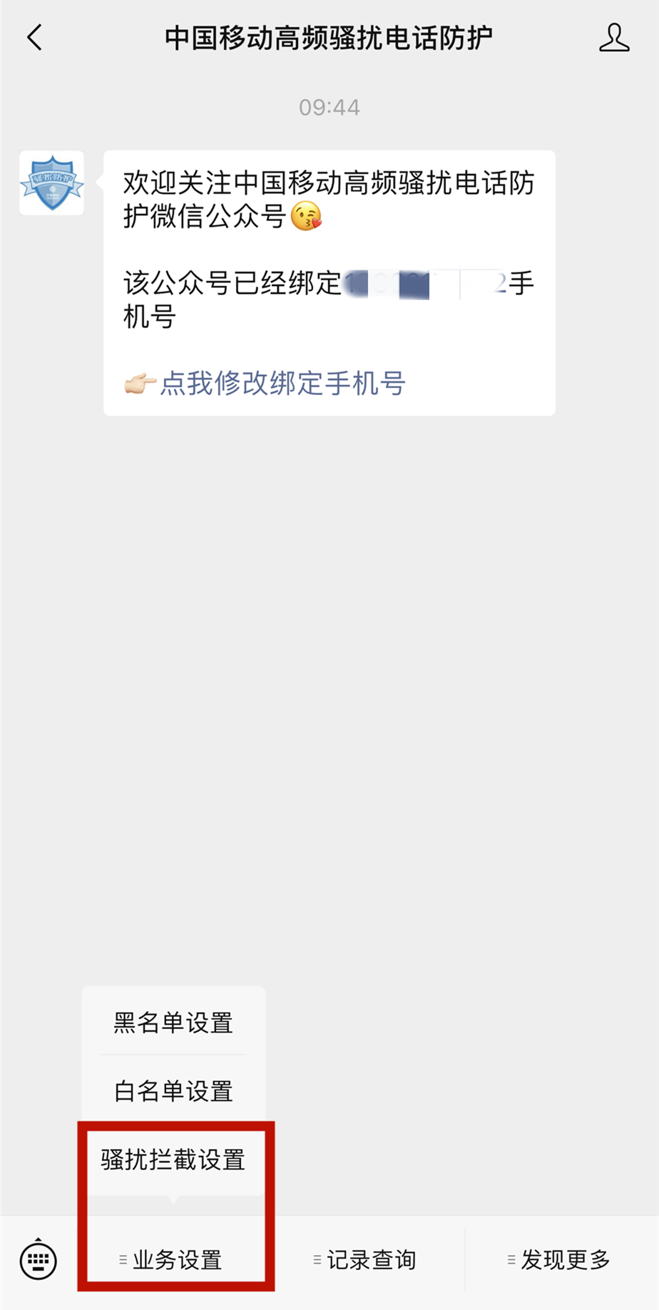 @昆明市民 请留意：那个功用建议封闭！