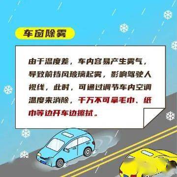 【存眷】雨雪气候已在路上，那些平安提醒请留意！