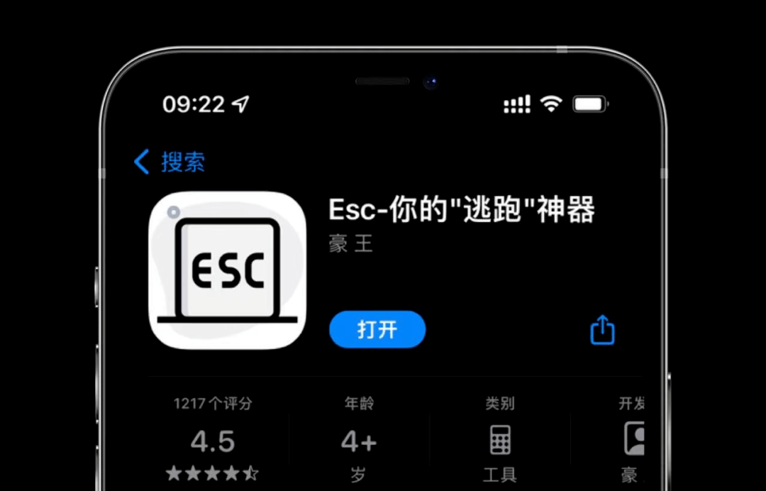 社恐必备App：聚会轻松逃跑，回绝为难！