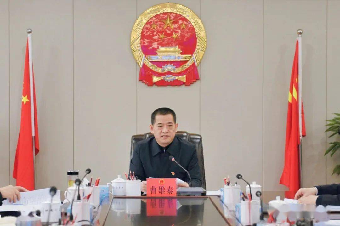 市人大常委会党组召开2022年度民主生活会暨省委巡视整