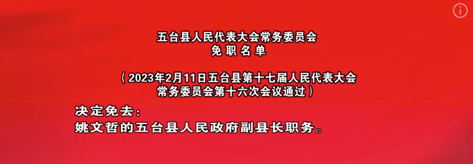 新鲜出炉（山西人事网）山西省事业招聘单位考试网 第1张