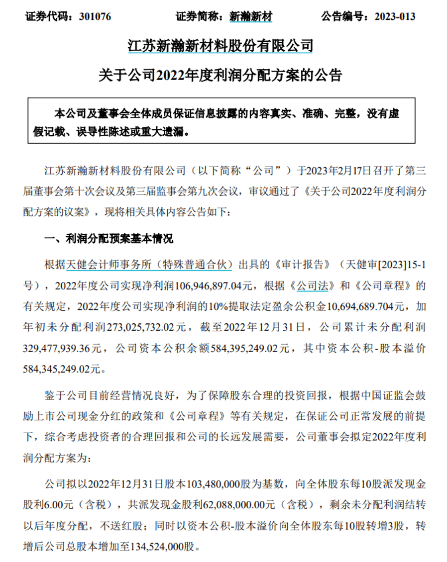 豪掷超6000万，10转3派6元，本年第二只高送转股出炉！航运板块“异动”，3股量价齐升（附股）