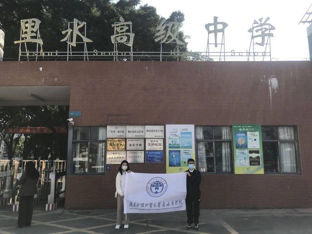 里水高级中学来到这熟悉的地方时隔几月滴水之