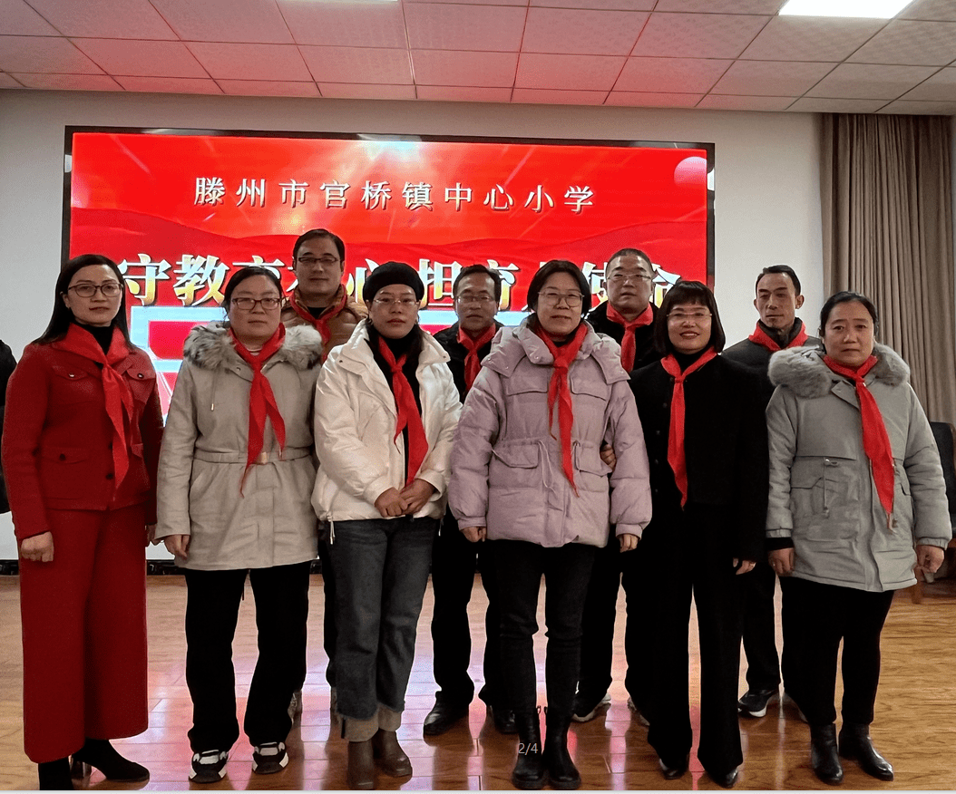 滕州市官桥镇中心小学举办中队辅导员经验交流会_工作_教育_学期